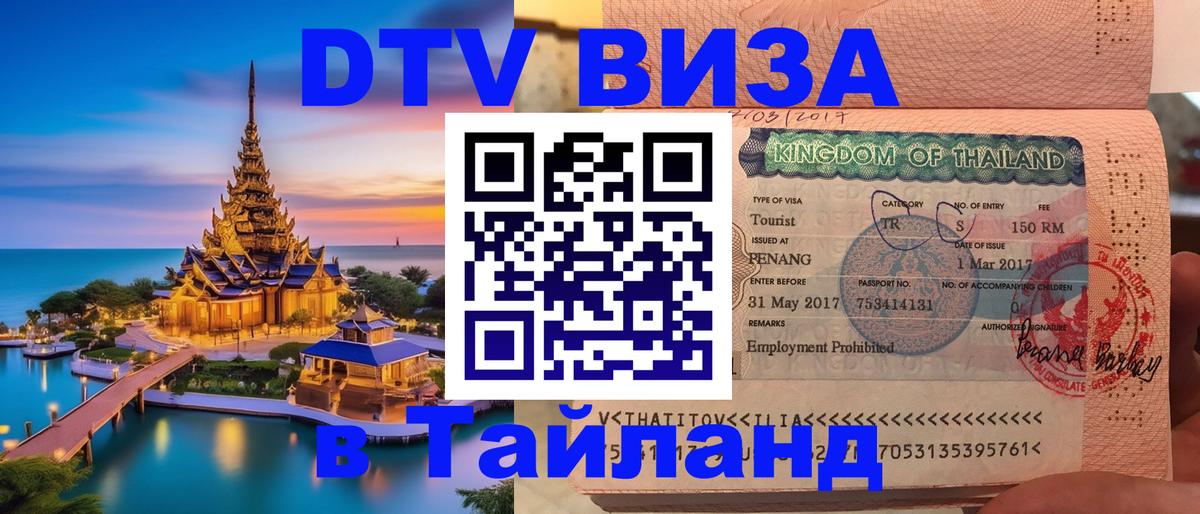 Сколько стоит DTV виза — актуальные цены, оформление даже без документов - Катманду 