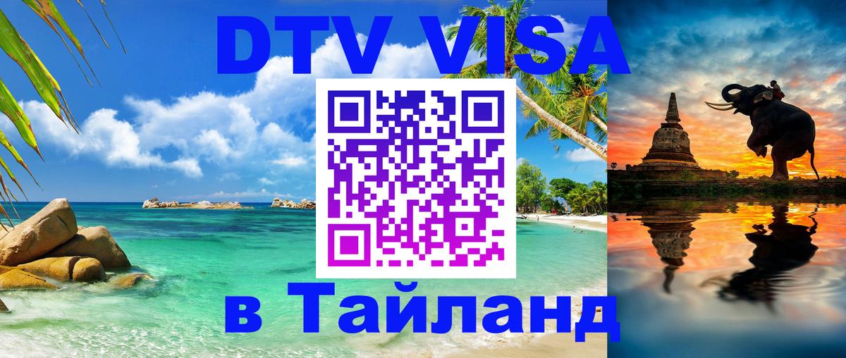 Visa в Таиланд Катманду 